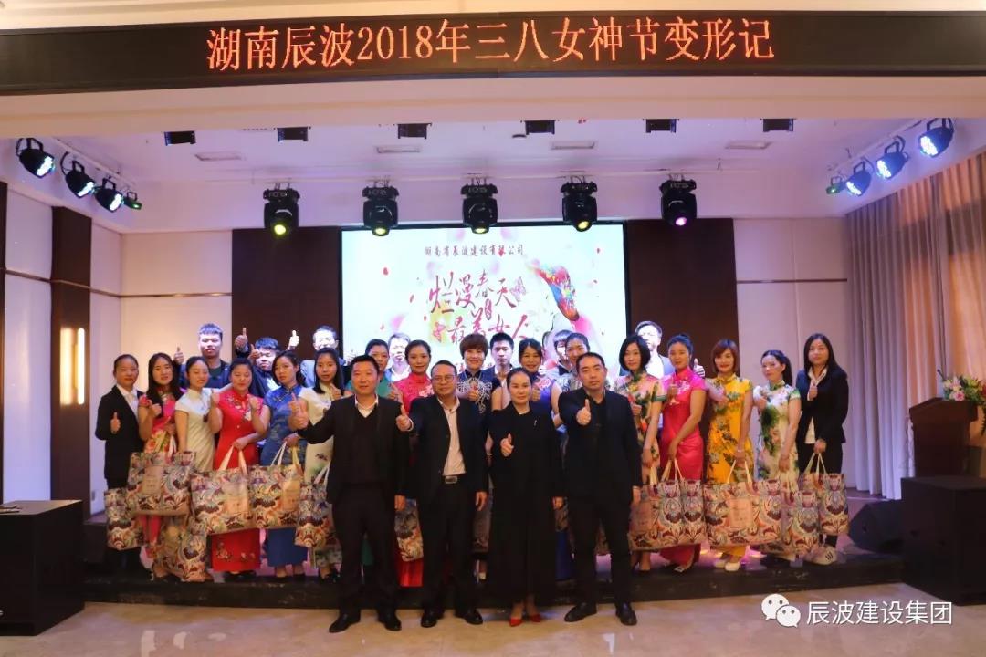 旗袍修身，善美修心 | 湖南辰波2018年女神变形记